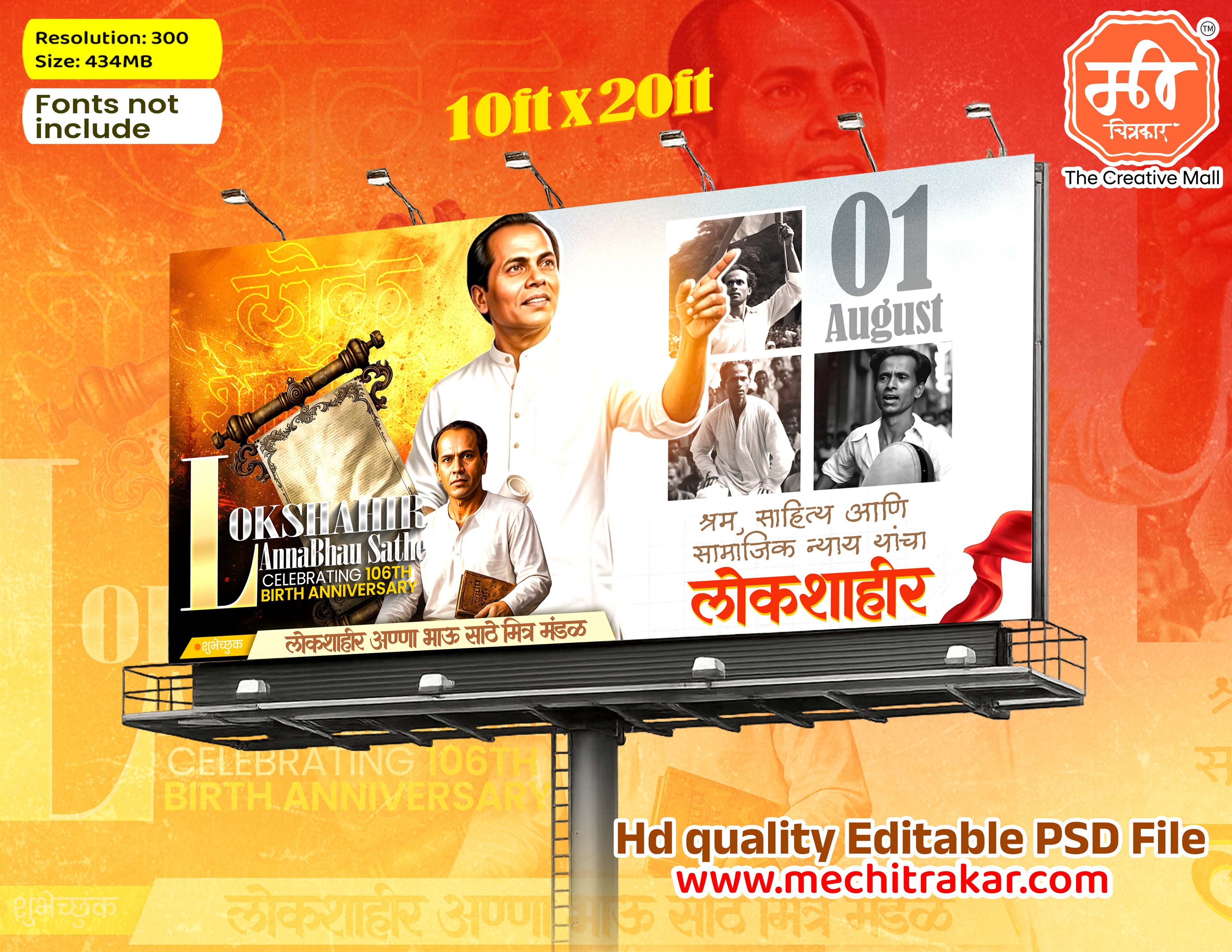 Public speaking depiction Anna Bhau Sathe Jayanti Banner Flex editable psd template with historical photos
