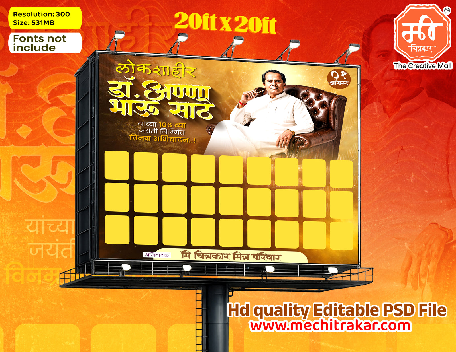Golden committee grid Anna Bhau Sathe Jayanti Banner Flex editable psd template for organizational use