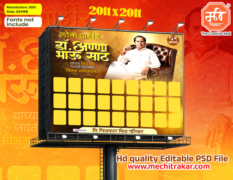 Golden committee grid Anna Bhau Sathe Jayanti Banner Flex editable psd template for organizational use