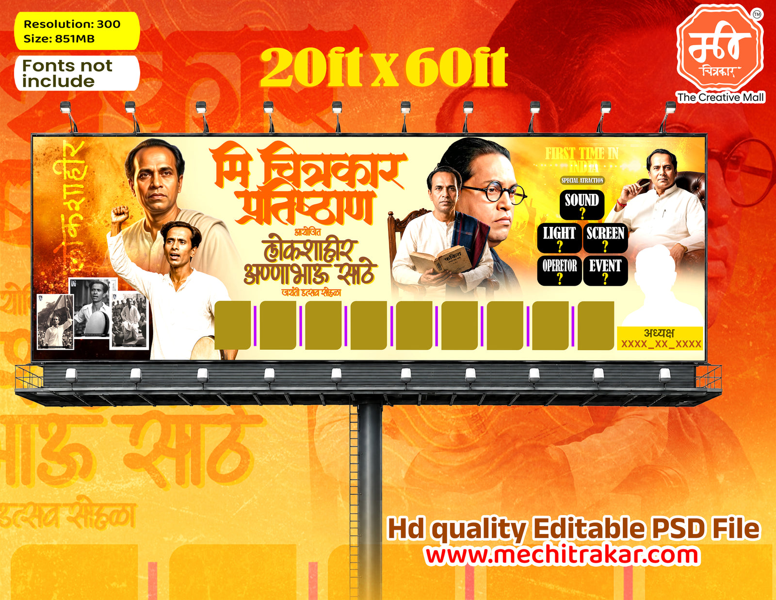 Broad landscape orientation Anna Bhau Sathe Jayanti Banner Flex editable psd template showing multiple leaders