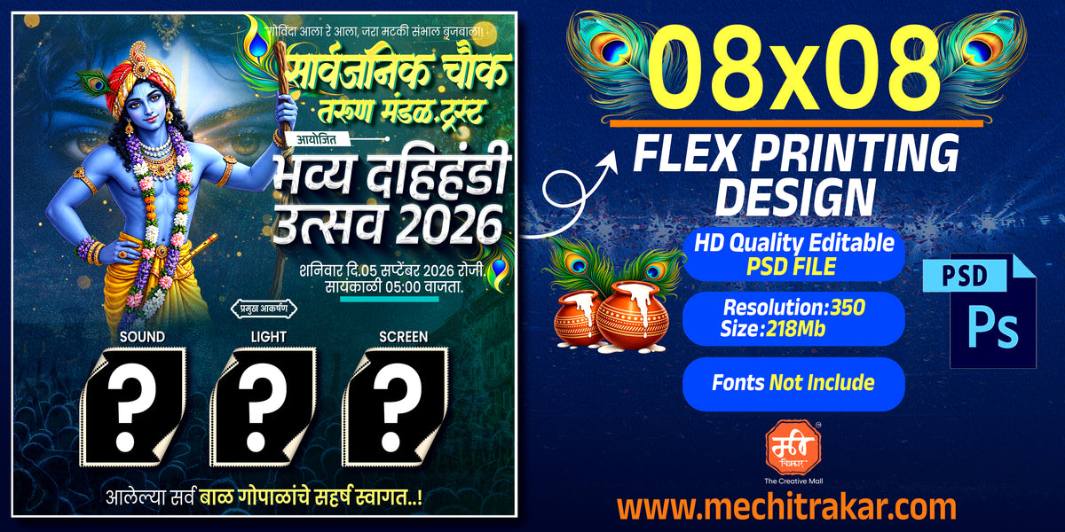 Editable PSD flex banner template of Lord Krishna in turban with floral garlands for Dahi Handi Utsav attraction announcement