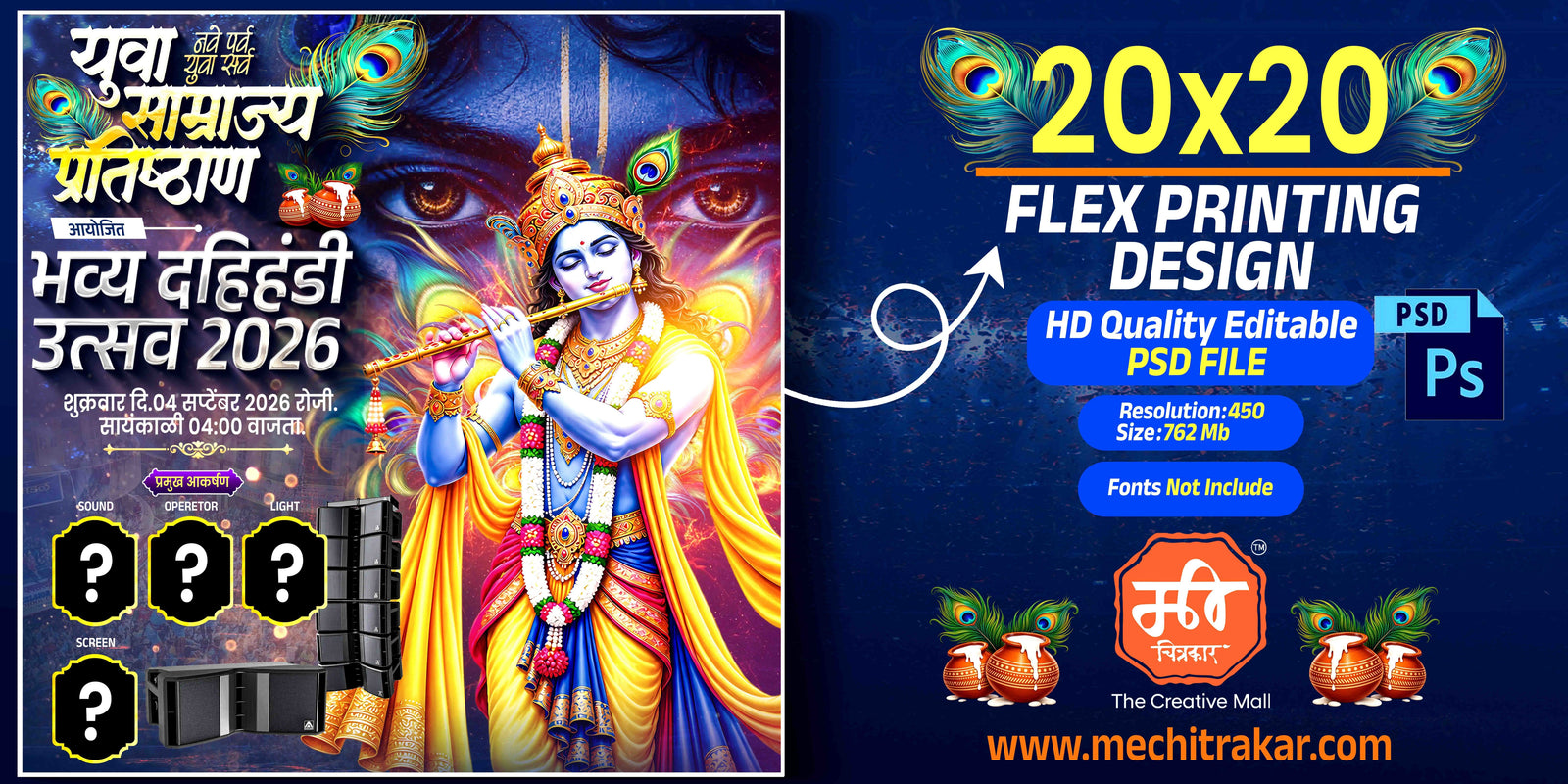 Govinda Pyramid Dahi Handi Utsav Banner Flex editable psd template