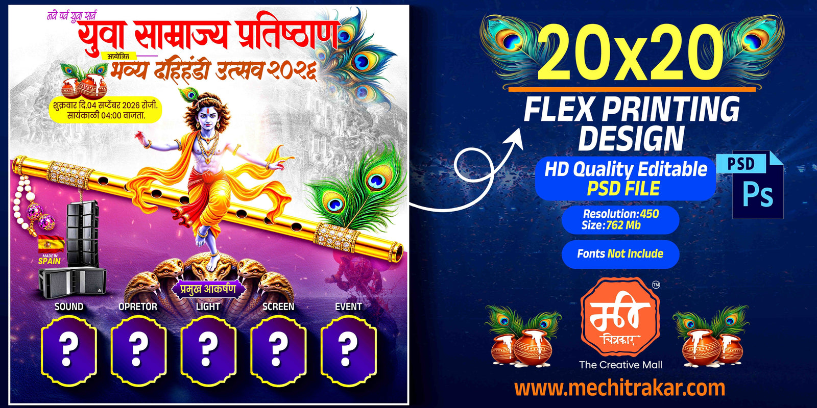 Krishna Flute Dahi Handi Utsav Banner Flex editable psd template