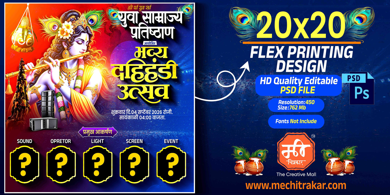 Festive Pot Breaking Dahi Handi Utsav Banner Flex editable psd template