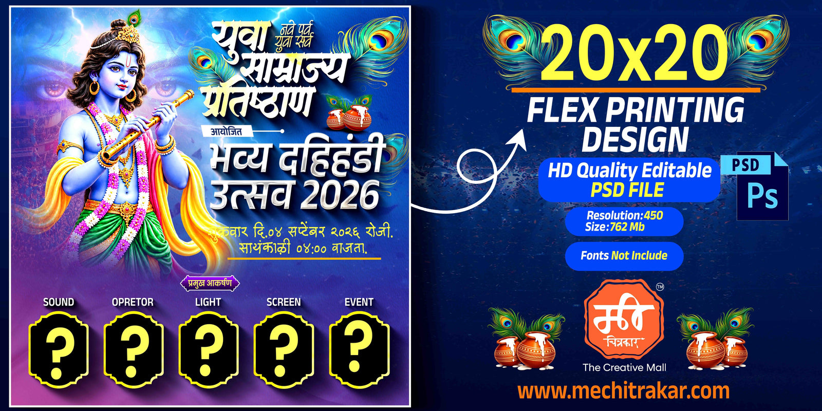 Orange Splash Dahi Handi Utsav Banner Flex editable psd template