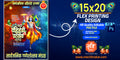 Editable PSD poster template of Lord Krishna holding Sudarshan chakra for Dahi Handi Utsav announcement with date and mandal name fields