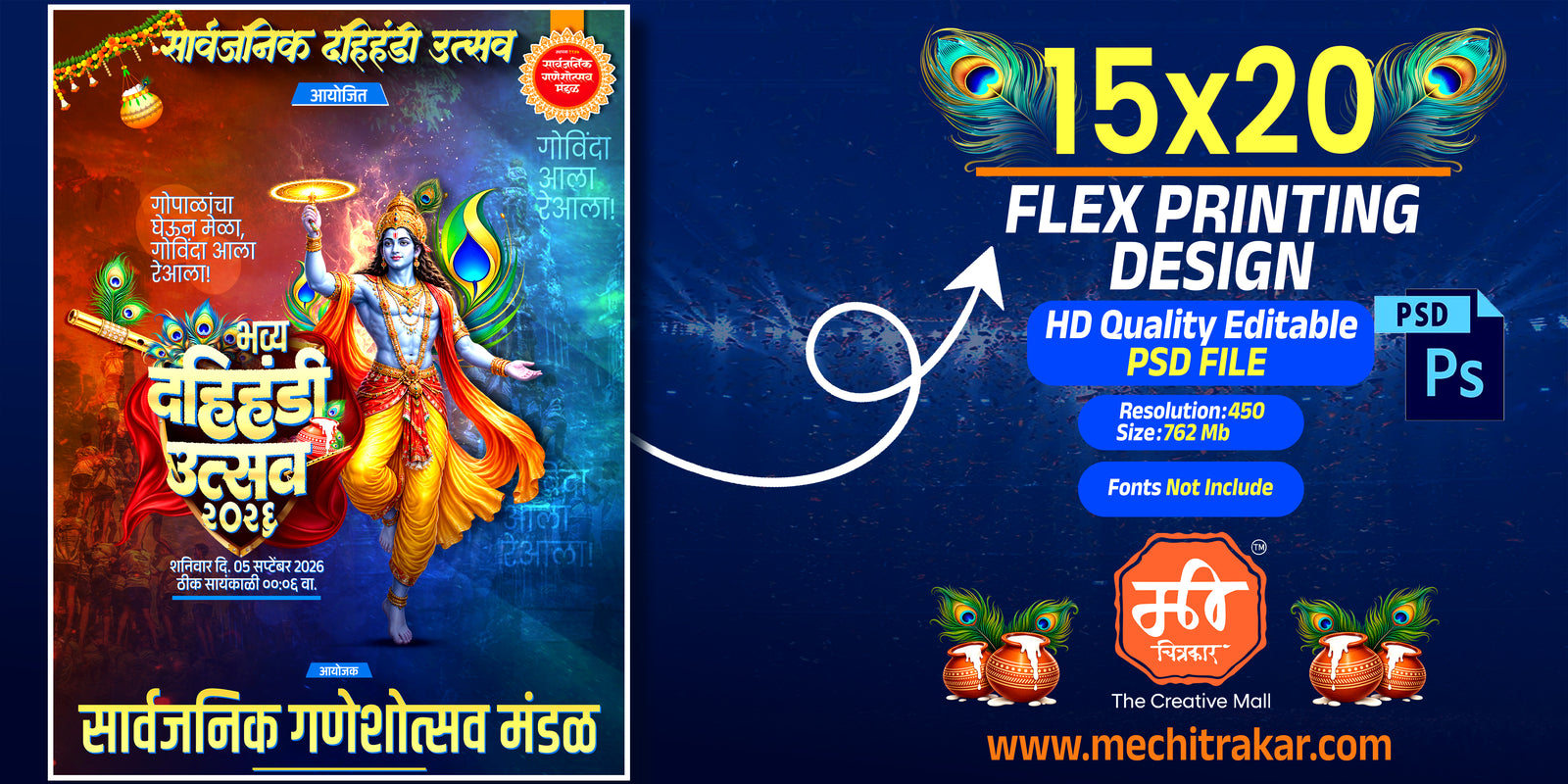 Editable PSD poster template of Lord Krishna holding Sudarshan chakra for Dahi Handi Utsav announcement with date and mandal name fields