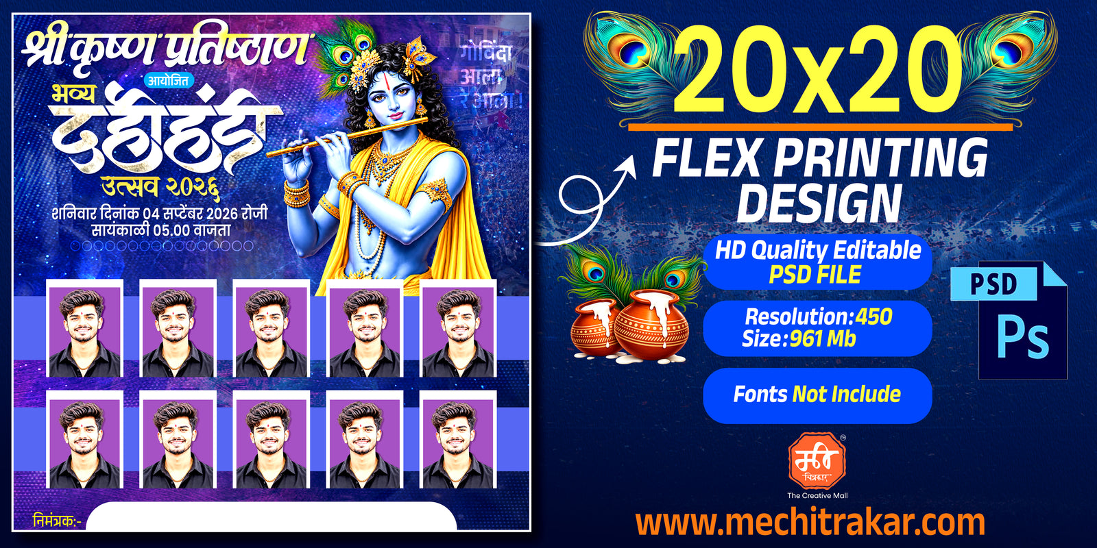 Editable PSD banner template of Lord Krishna playing flute with ten photo grid for Dahi Handi Utsav committee members