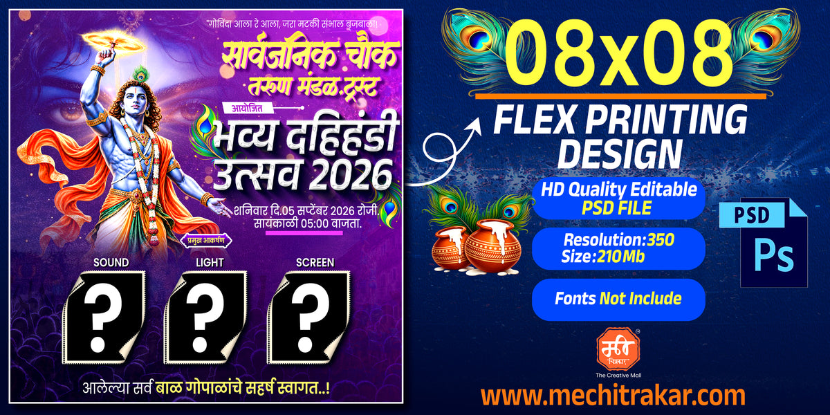 Editable PSD flex banner template of muscular Lord Krishna with sound light screen attraction boxes for Dahi Handi Utsav