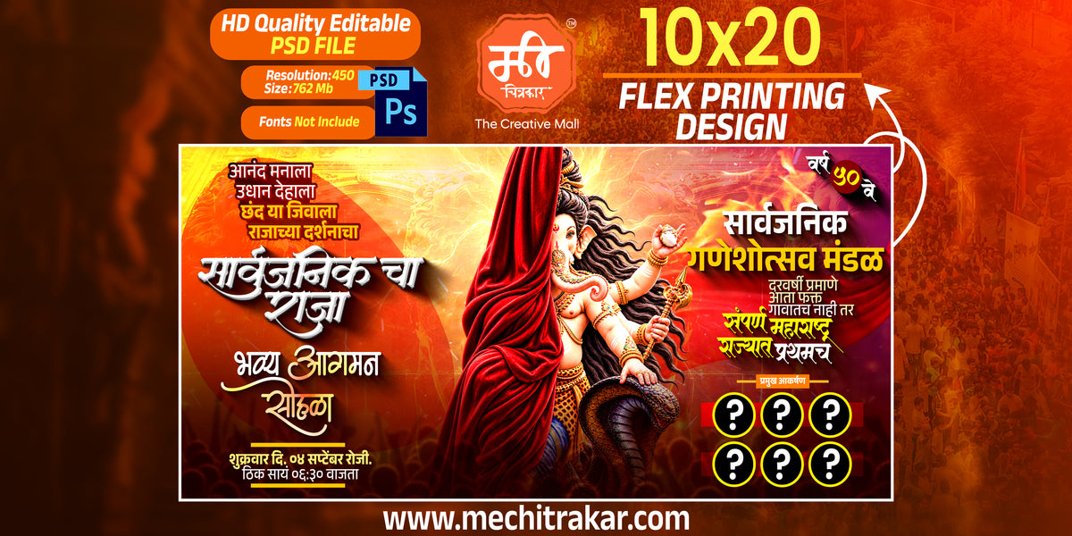 Lord Ganesha Vighnaharta avatar banner flex editable psd template for pandal decoration