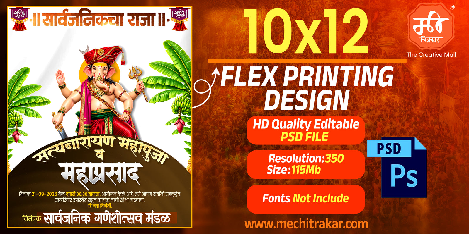 Editable PSD flex banner template of Lord Ganesha with sword and banana leaves for Satyanarayan Mahapuja invitation