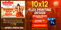 Editable PSD flex banner template of Lord Ganesha with bow and squirrel companion for Satyanarayan Mahapuja scroll invitation