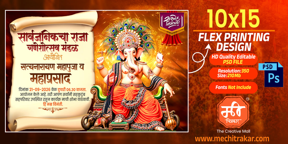 Editable PSD flex banner template of Lord Ganesha seated on throne with peacock crown for Satyanarayan Mahapuja invitation