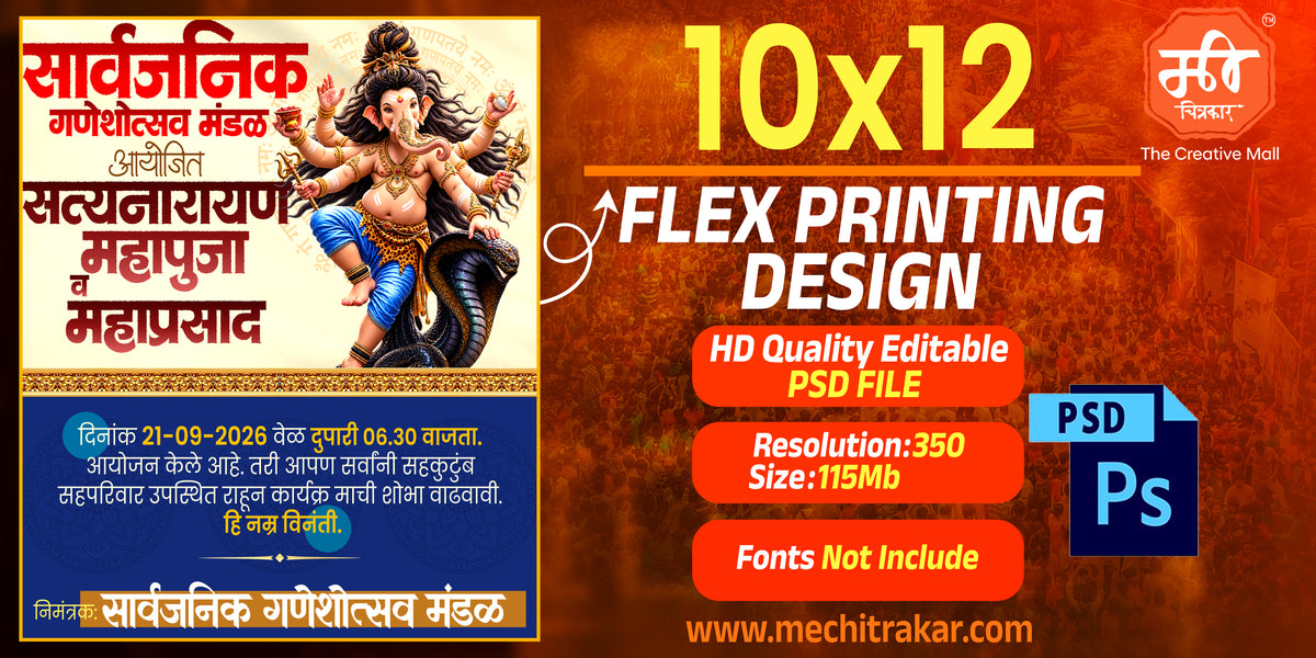 Editable PSD flex banner template of dancing Lord Ganesha with cobra companion for Satyanarayan Mahapuja invitation