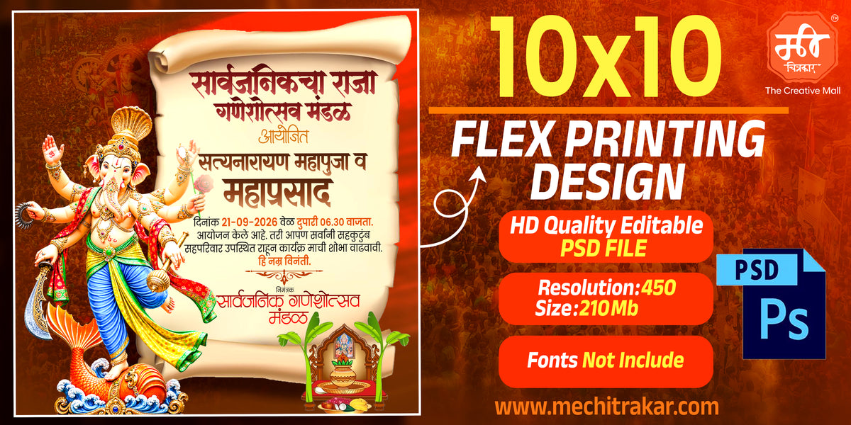 Editable PSD flex banner template of Lord Ganesha on fish mount with temple altar for Satyanarayan Mahapuja invitation