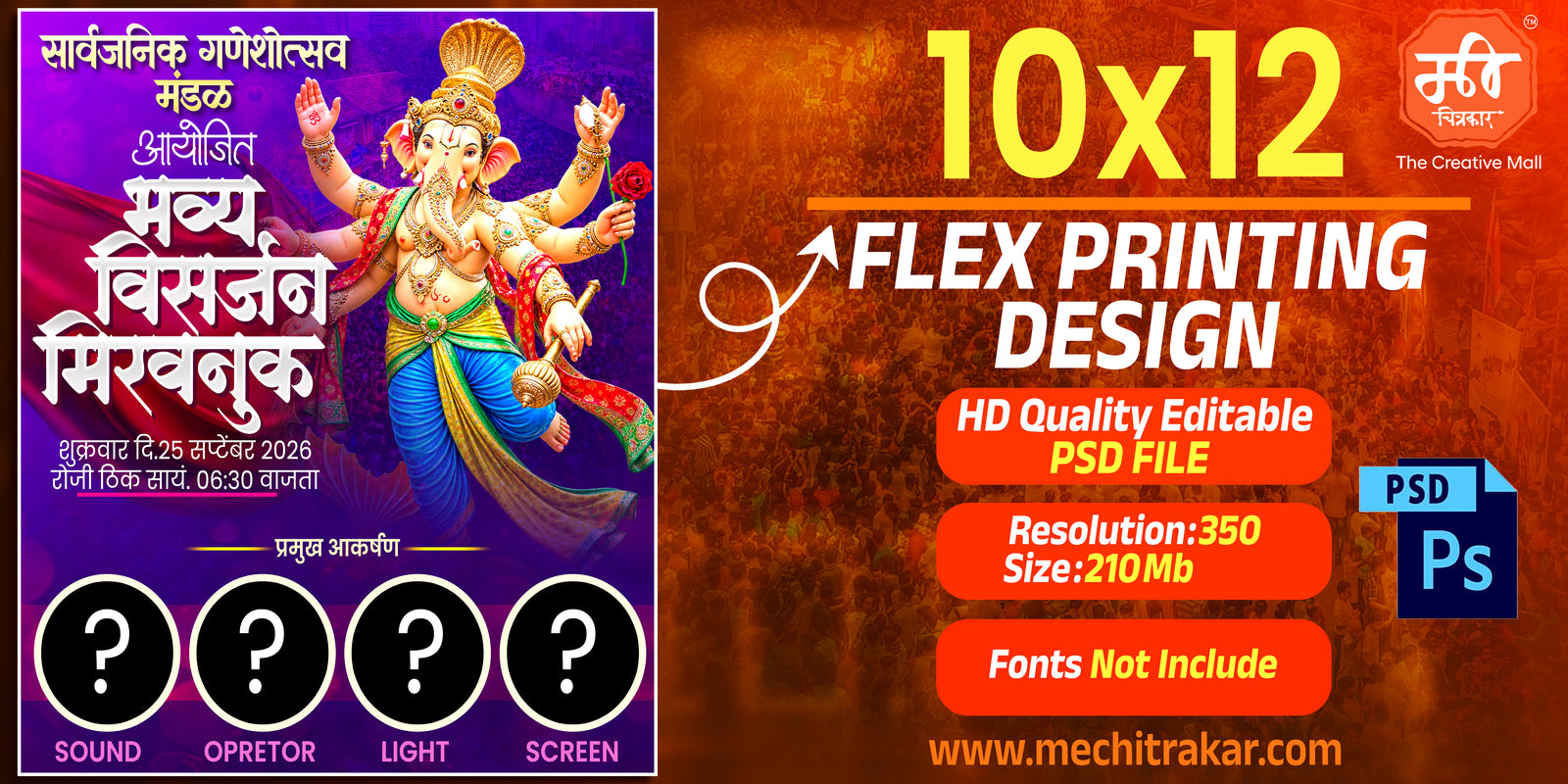 Editable PSD flex banner template of flying Lord Ganesha with rose for Ganpati Visarjan Mirvanuk procession announcement