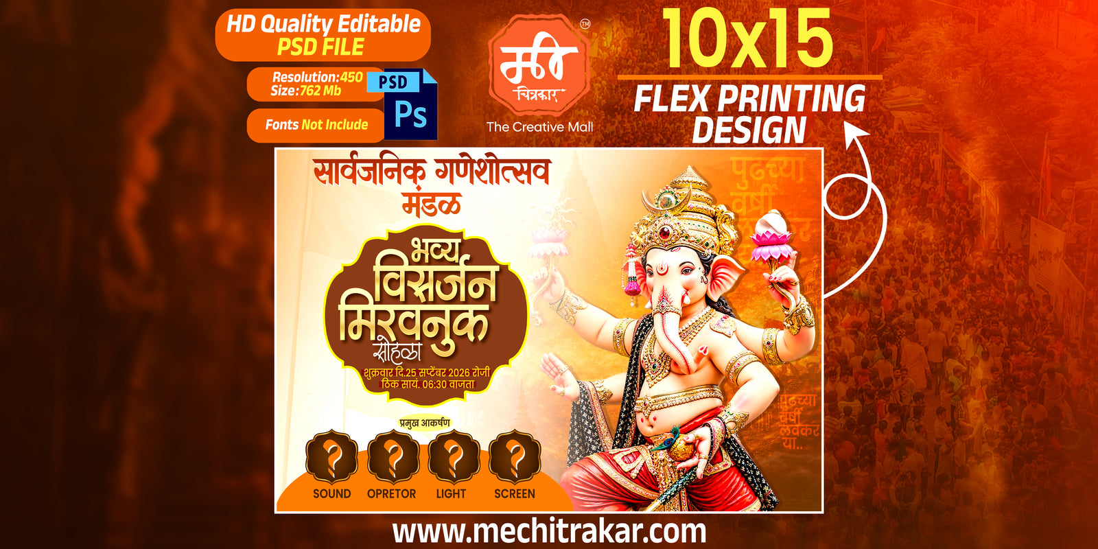 Editable PSD flex banner template of golden crowned Lord Ganesha with lotus flower for Ganpati Visarjan Mirvanuk Sohala