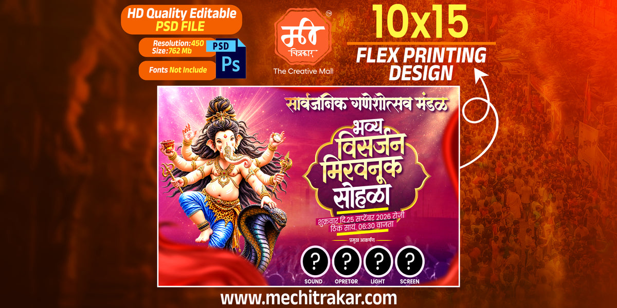 Editable PSD flex banner template of dancing Lord Ganesha with cobra for Ganpati Visarjan Mirvanuk Sohala procession banner