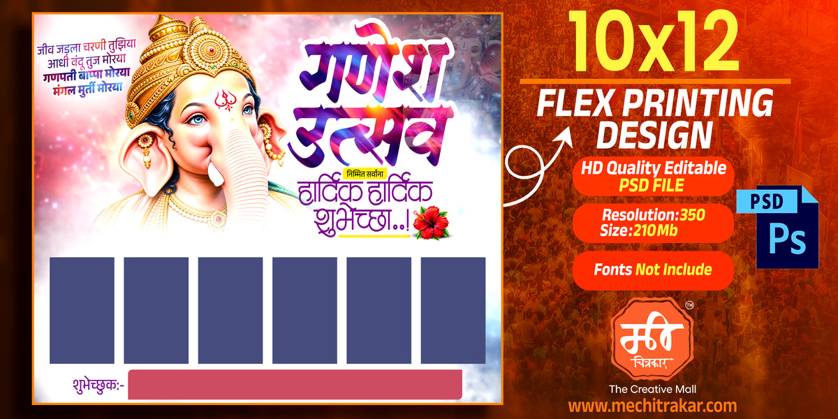 Lord Krishna Dahi Handi festival banner flex editable PSD file for designer pandal decoration