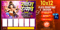 festival banner flex editable PSD file for designer pandal decoration