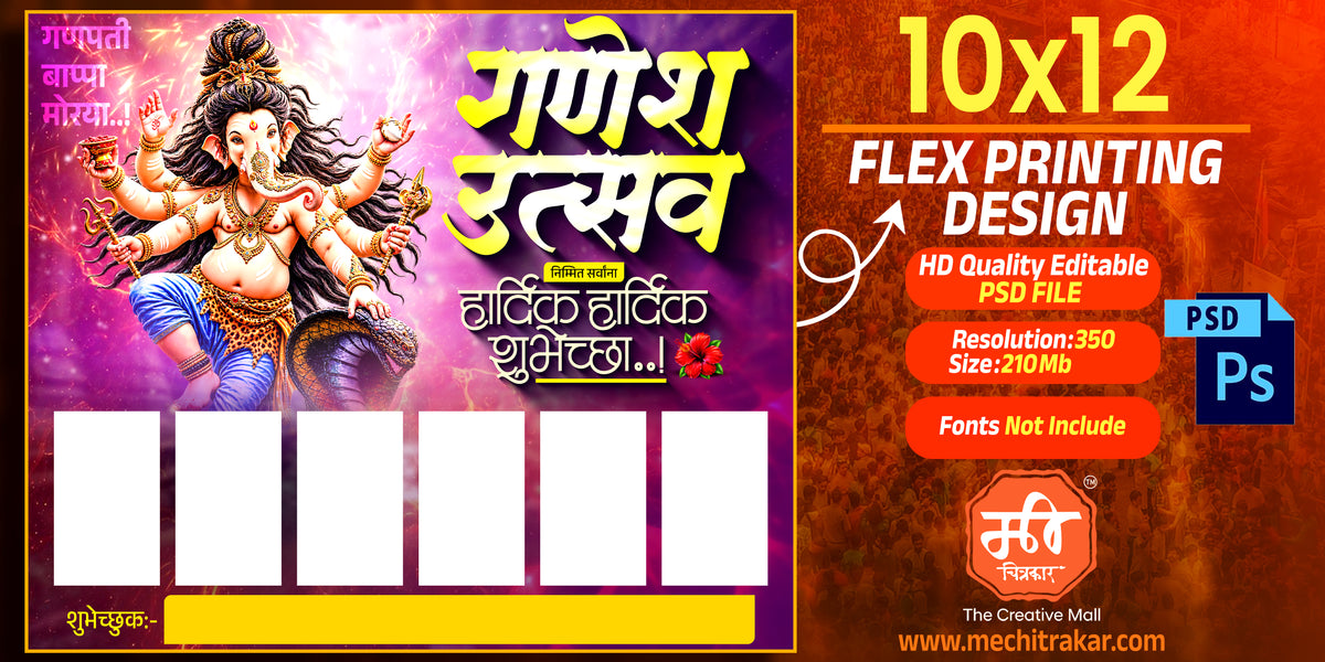 festival banner flex editable PSD file for designer pandal decoration