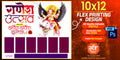 banner flex editable PSD file for designer pandal decoration