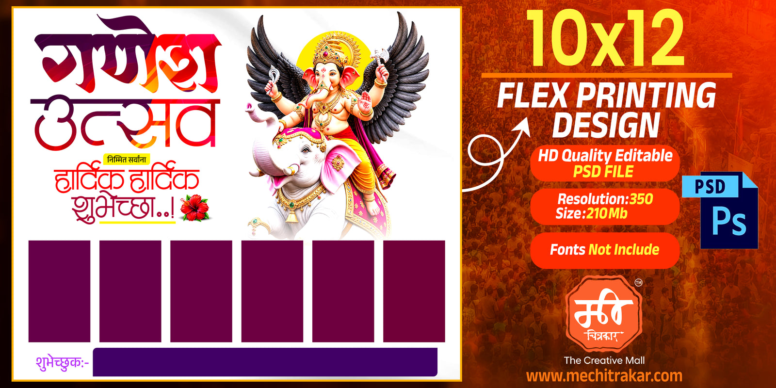 banner flex editable PSD file for designer pandal decoration
