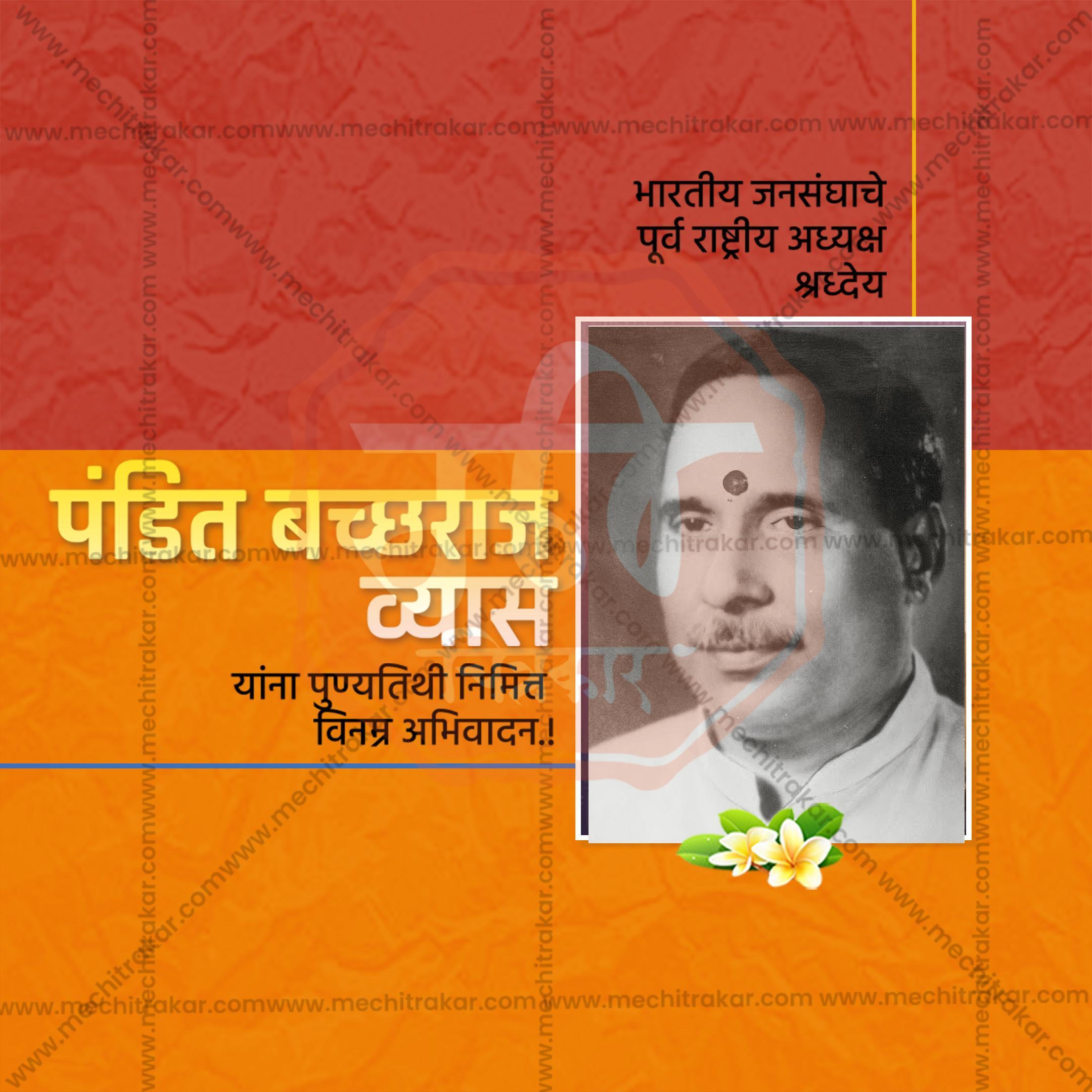 Pandit Bachhraj Vyas Punyatithi Social Media Templates | 10 PSD Bundle No.1 (Marathi) | Me Chitrakar-0325