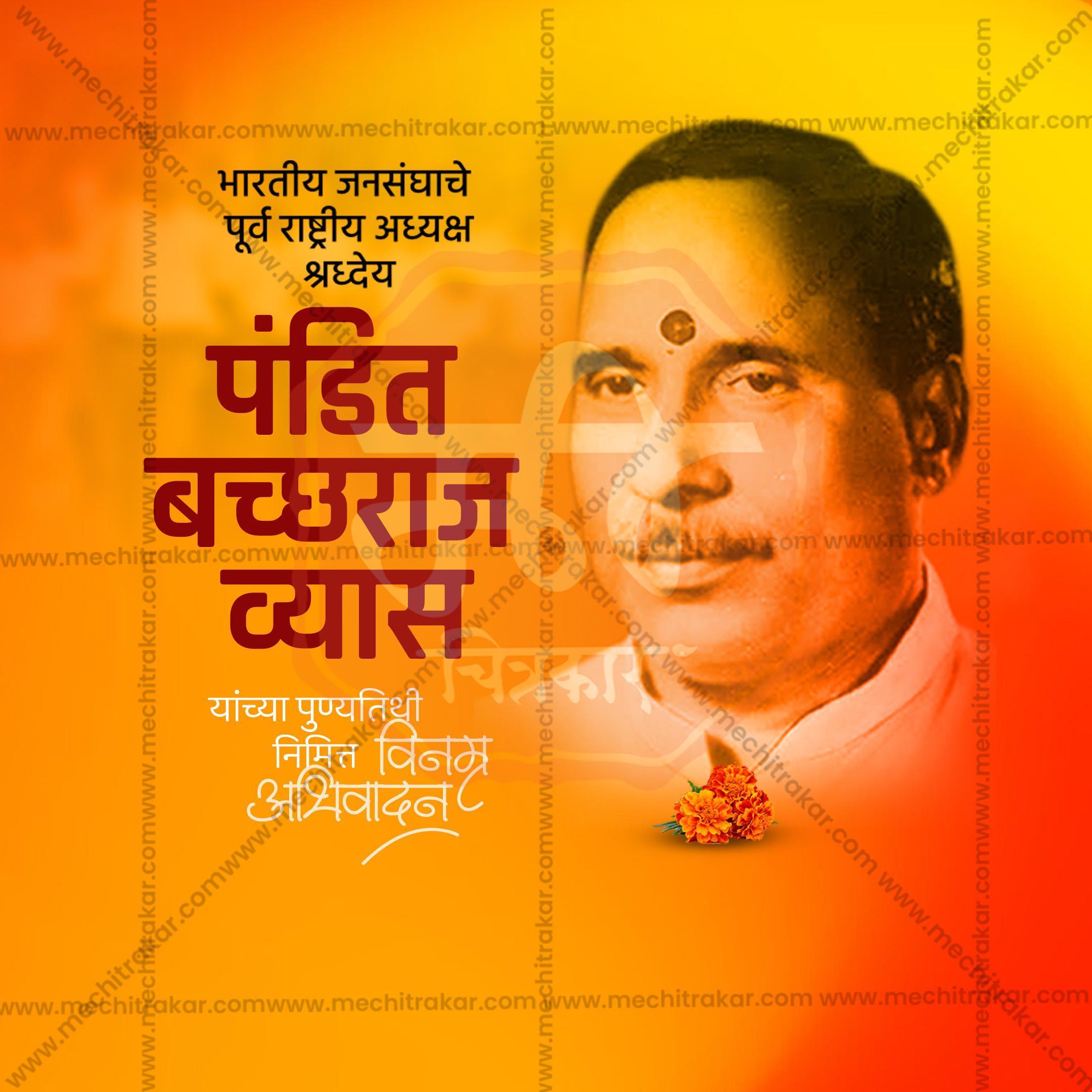 Pandit Bachhraj Vyas Punyatithi Social Media Templates | 10 PSD Bundle No.1 (Marathi) | Me Chitrakar-0325
