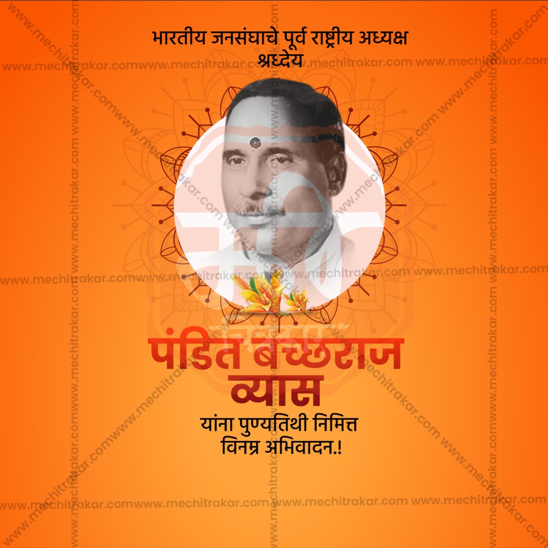 Pandit Bachhraj Vyas Punyatithi Social Media Templates | 10 PSD Bundle No.1 (Marathi) | Me Chitrakar-0325