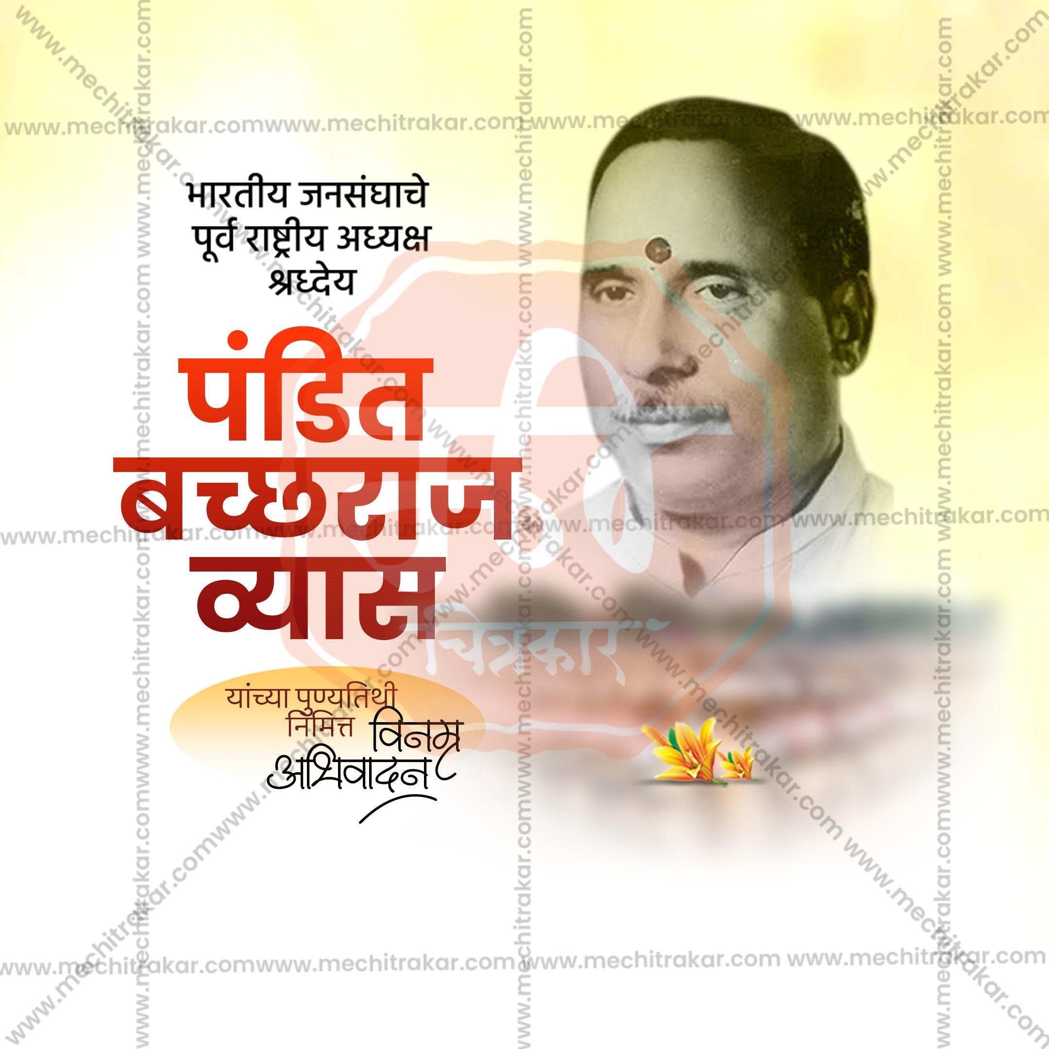 Pandit Bachhraj Vyas Punyatithi Social Media Templates | 10 PSD Bundle No.1 (Marathi) | Me Chitrakar-0325