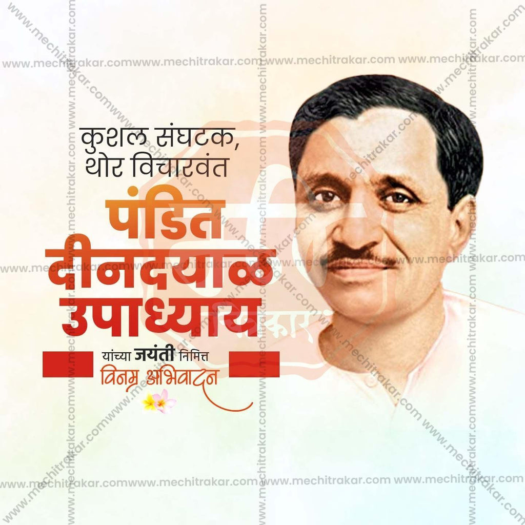 Professional Pandit Dindayal Upadhyay Jayanti Template Design in Marathi, Hindi, and English - High-Quality Editable PSD and JPG by Me Chitrakar