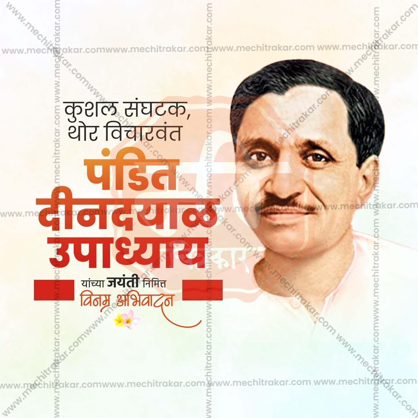 Professional Pandit Dindayal Upadhyay Jayanti Template Design in Marathi, Hindi, and English - High-Quality Editable PSD and JPG by Me Chitrakar