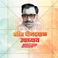 Creative Pandit Dindayal Upadhyay Jayanti Festival Poster in Marathi, Hindi, and English - Editable PSD  by Me Chitrakar