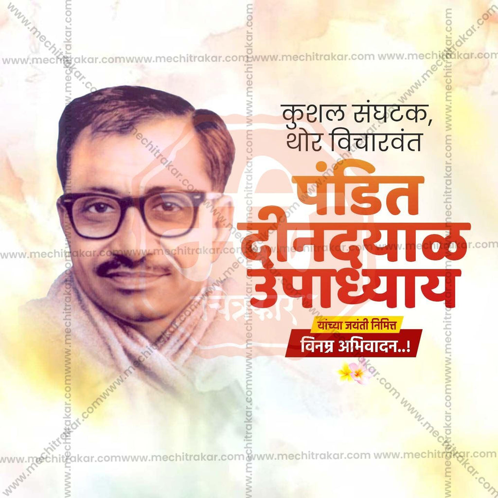 High-Quality Pandit Dindayal Upadhyay Jayanti Festival Social Media Post in Marathi, Hindi, and English - PSD and JPG by Me Chitrakar