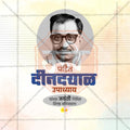 Premium Pandit Dindayal Upadhyay Jayanti Festival Invitation in Marathi, Hindi, and English - Editable PSD  by Me Chitrakar