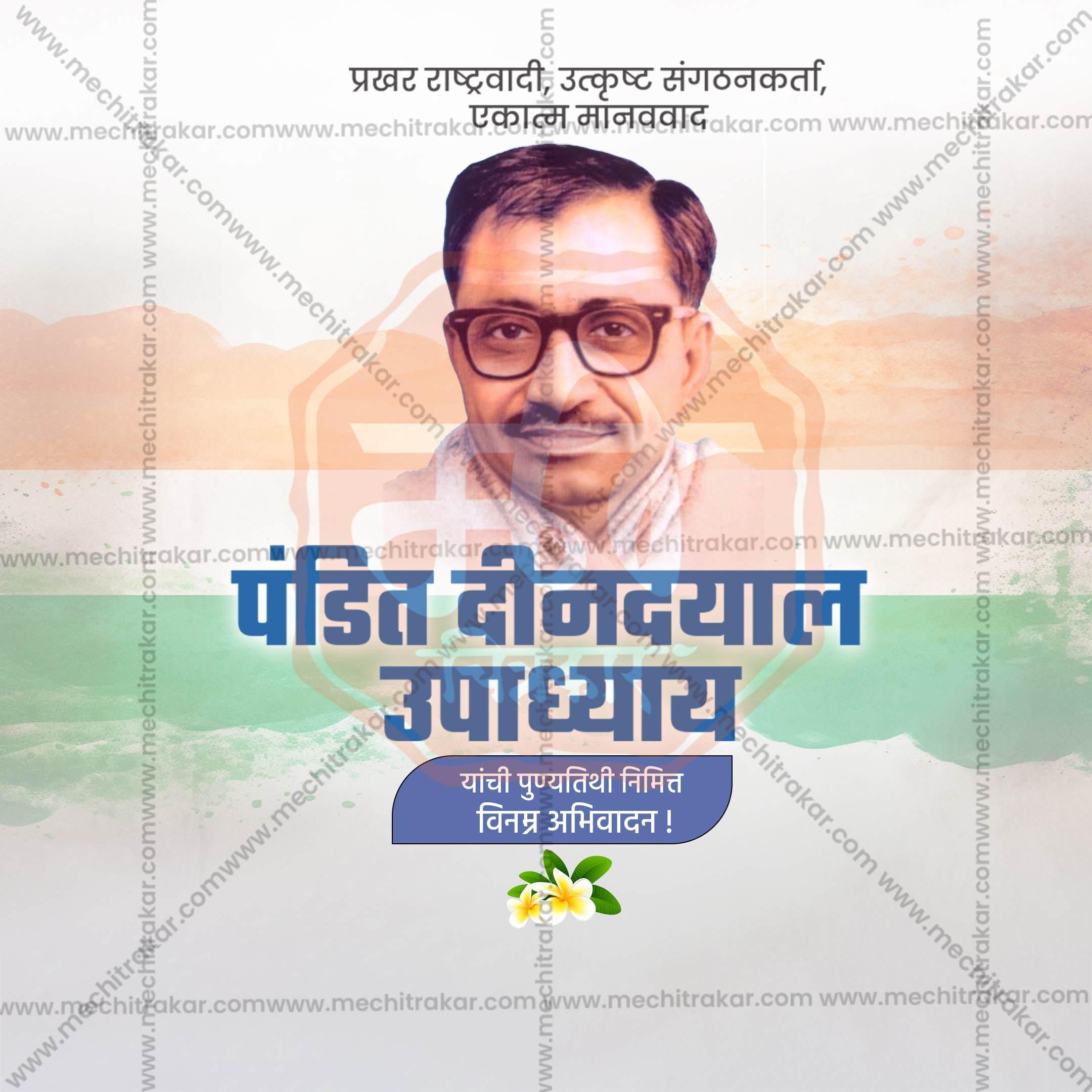 Elegant Deendayal Upadhyay Punyatithi templates Flyer Design in Marathi, Hindi, and English - High-Quality PSD and JPG by Me Chitrakar