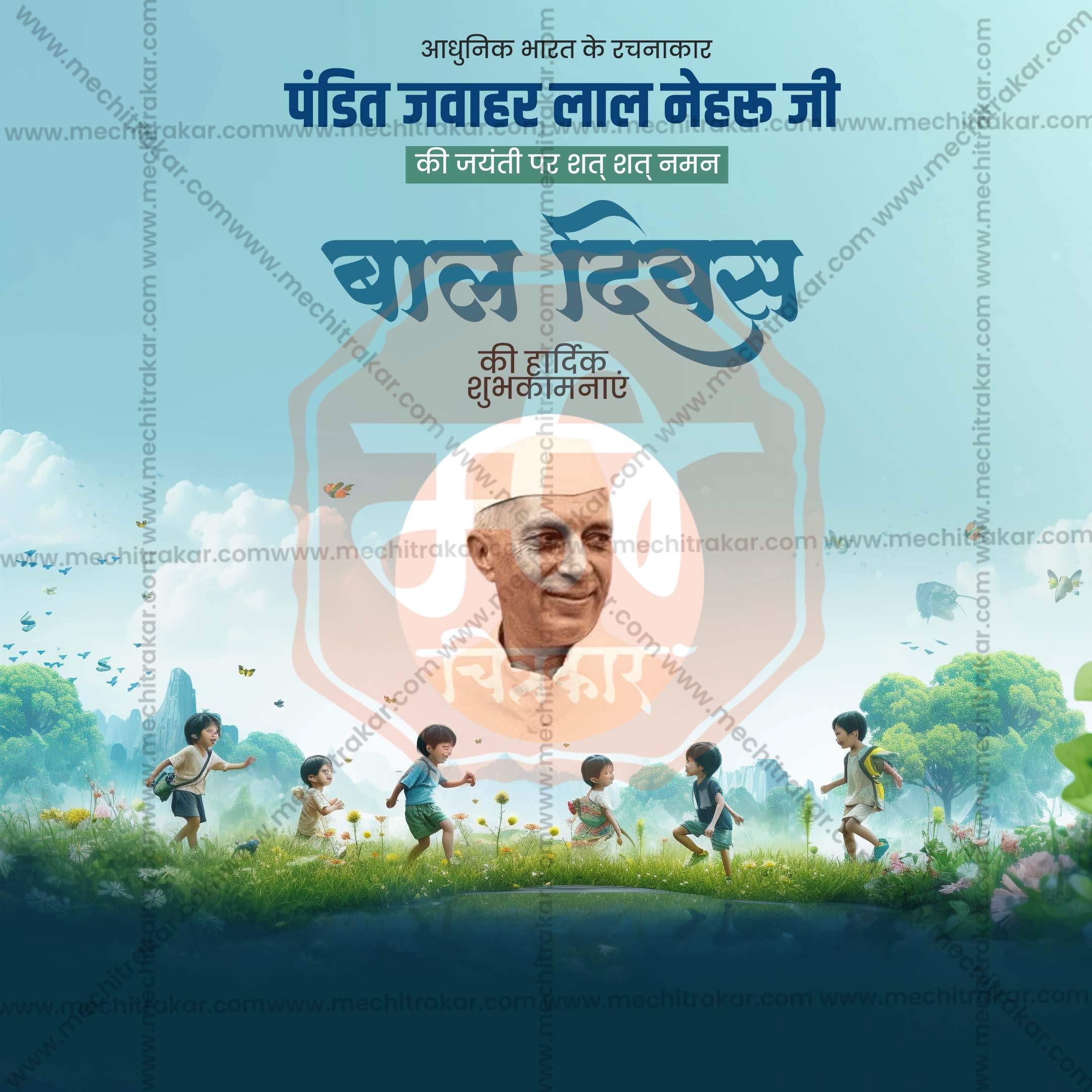 High-Quality Children’s Day editable Flyer in Marathi, Hindi, and English - Editable PSD and JPG by Me Chitrakar