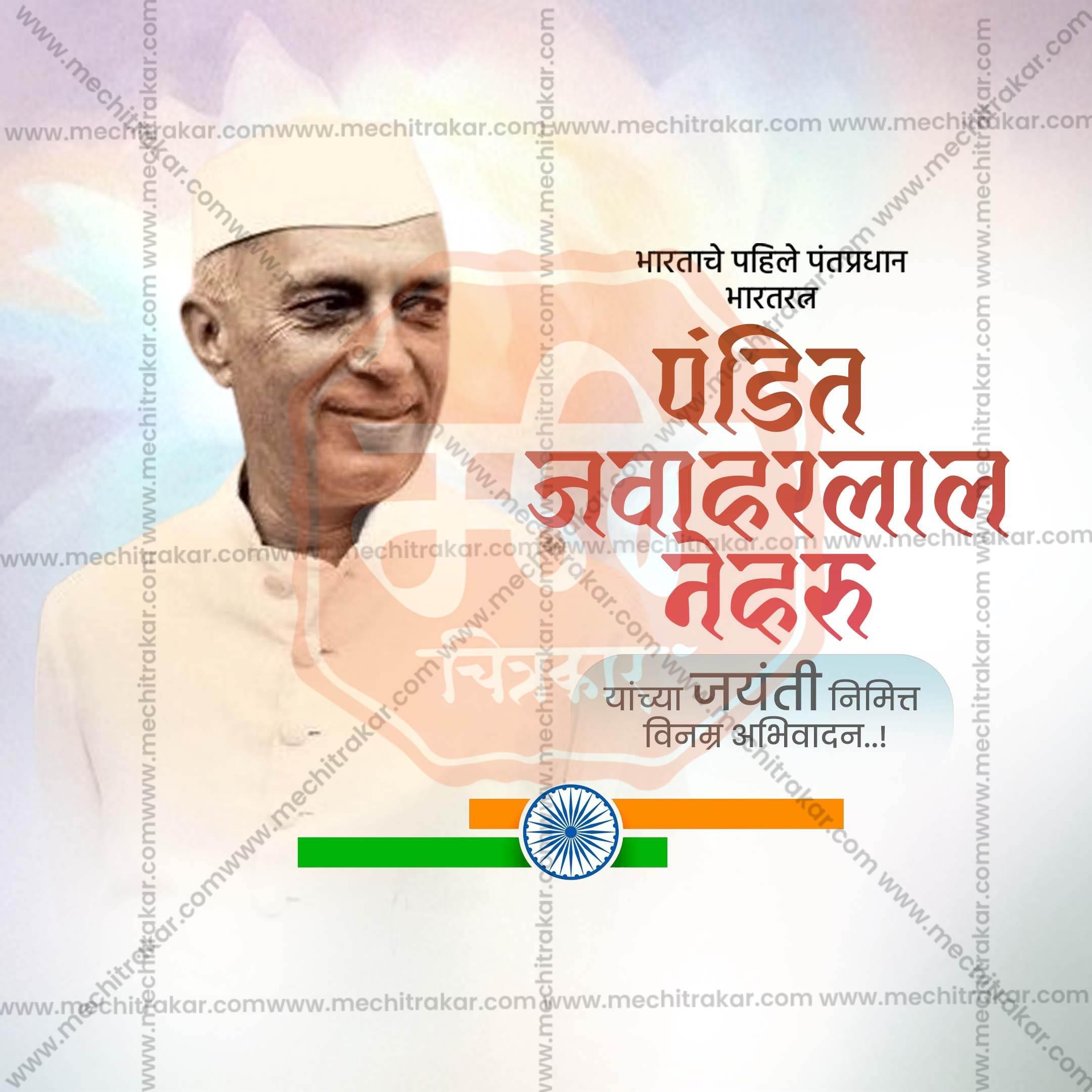 Professional Children’s Day Template Design for Social Media in Marathi, Hindi, and English - PSD and JPG by Me Chitrakar