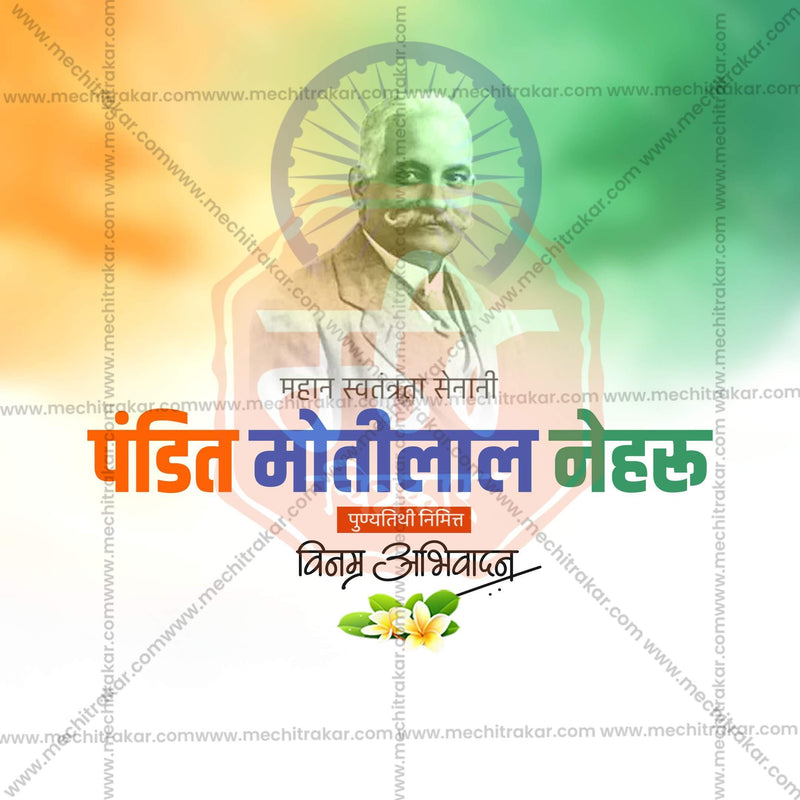 Load image into Gallery viewer, Attractive Pandit Motilal Nehru Punyatithi Template editable Banner in Marathi, Hindi, and English - PSD and JPG by Me Chitrakar
