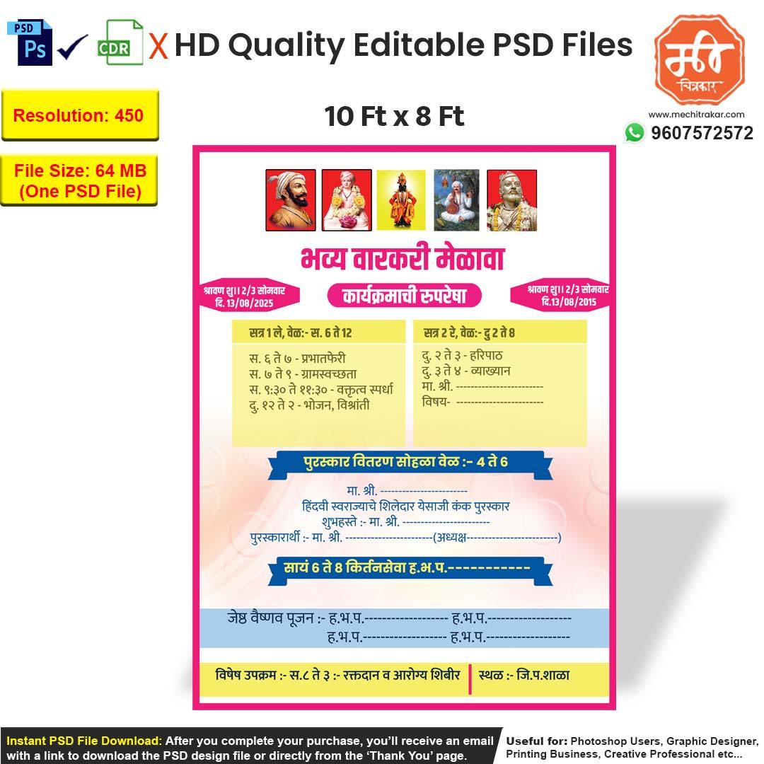 Parayan Sohala Banner Marathi | Premium Editable PSD File - Mechitrakar | PSFB0425-2