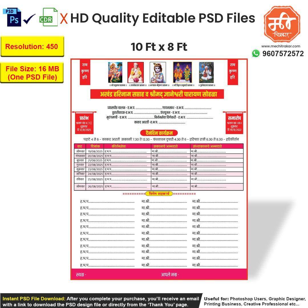 Parayan Sohala Banner Marathi | Premium Editable PSD File - Mechitrakar | PSFB0425-4