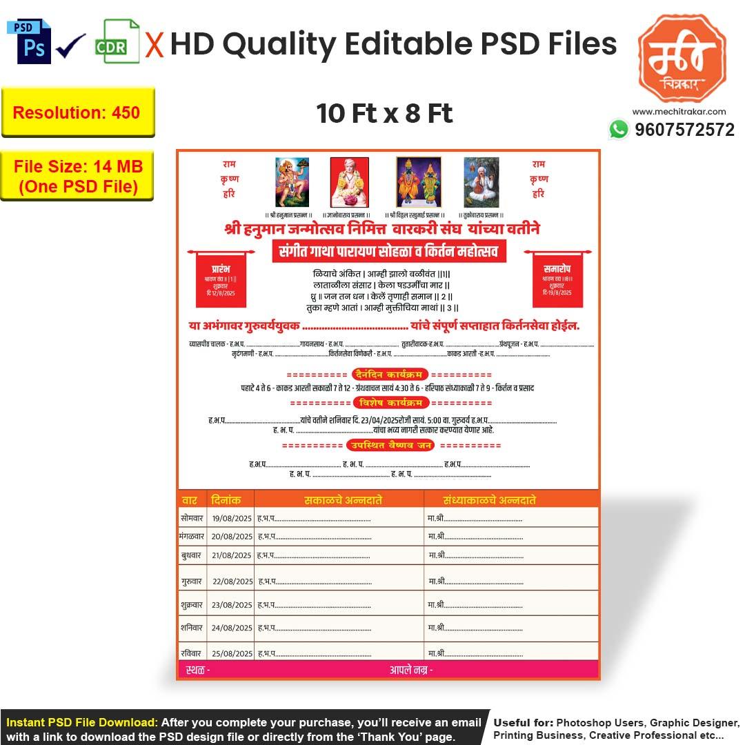 Parayan Sohala Banner Marathi | Premium Editable PSD File - Mechitrakar | PSFB0425-5