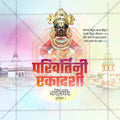 Creative Parivartini Ekadashi Festival Poster in Marathi, Hindi, and English - Editable PSD  by Me Chitrakar