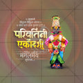 Stunning Parivartini Ekadashi Festival Banner in Marathi, Hindi, and English - Editable PSD  by Me Chitrakar
