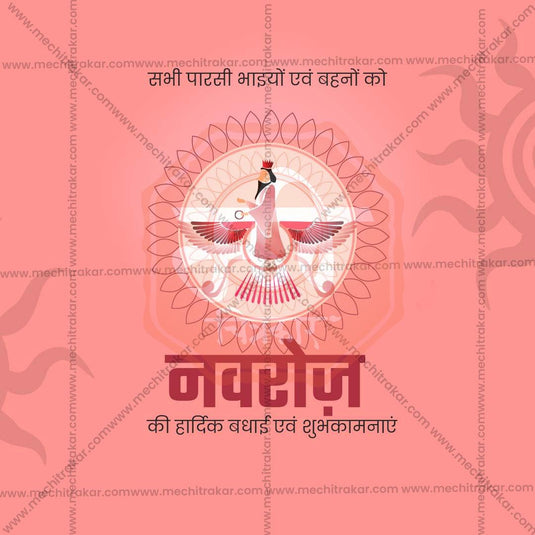 Professional Farvardin Template Design for Social Media in Marathi, Hindi, and English - PSD and JPG by Me Chitrakar