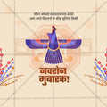 Professional Farvardin Template Design in Marathi, Hindi, and English - High-Quality Editable PSD  by Me Chitrakar