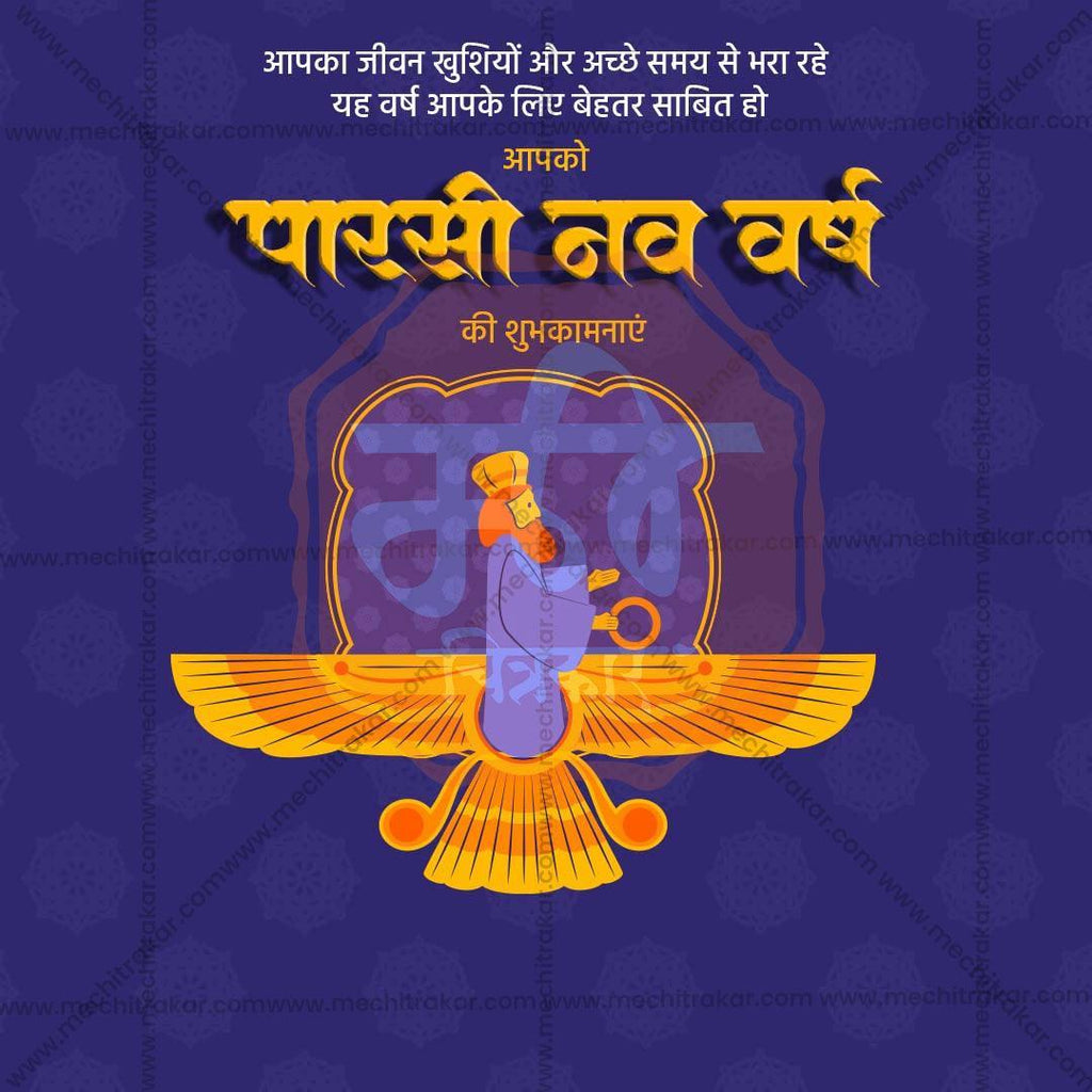 High-Quality Farvardin Festival Social Media Post in Marathi, Hindi, and English - PSD and JPG by Me Chitrakar