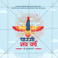 Stunning Farvardin Festival Banner in Marathi, Hindi, and English - Editable PSD  by Me Chitrakar