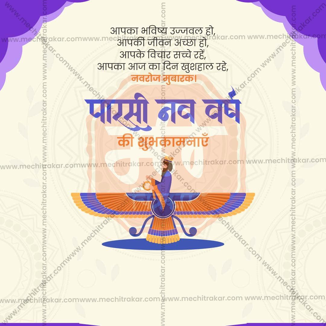 Beautiful Farvardin Event Poster in Marathi, Hindi, and English - High-Quality Editable PSD and JPG by Me Chitrakar